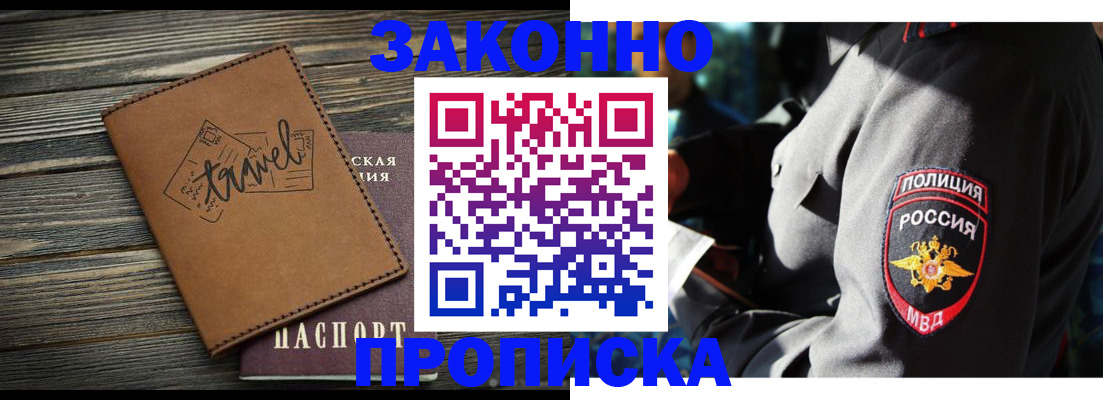 прописка в квартире в Мамадыше