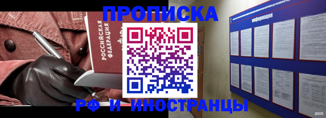прописка для школы в Мамадыше