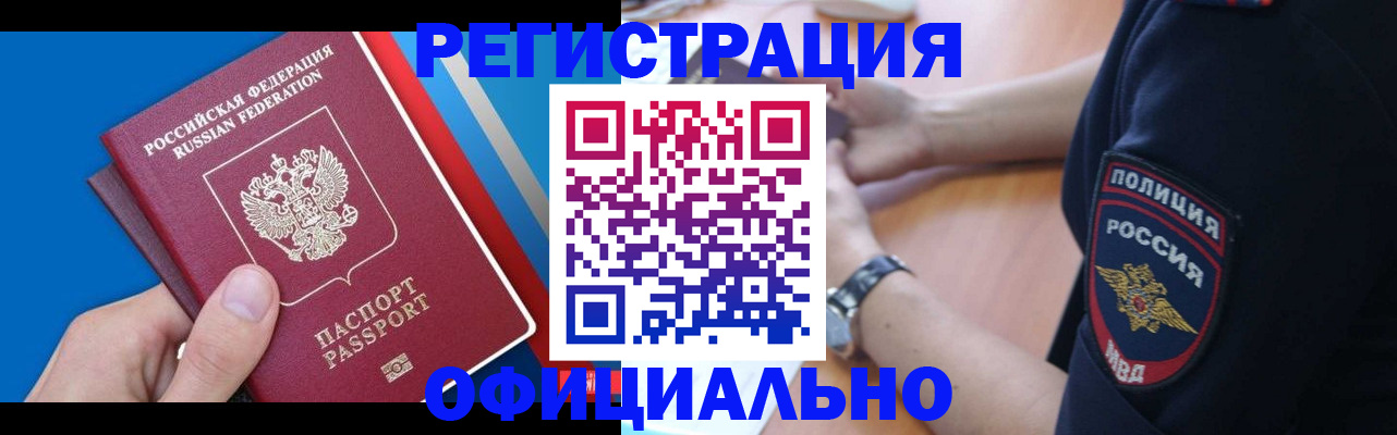 прописка иностранных граждан в Мамадыше