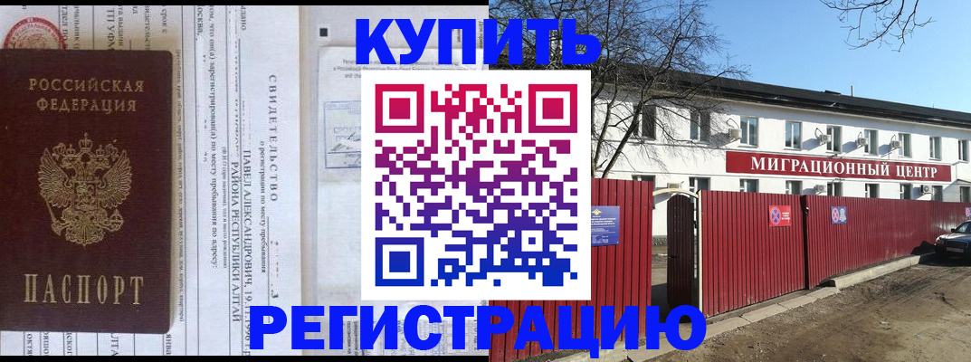 временная регистрация в квартире в Мамадыше