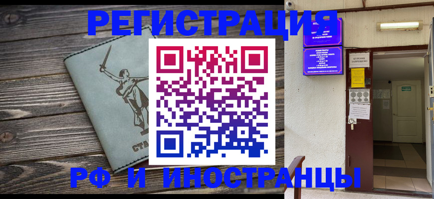 прописка для кредита в Мамадыше