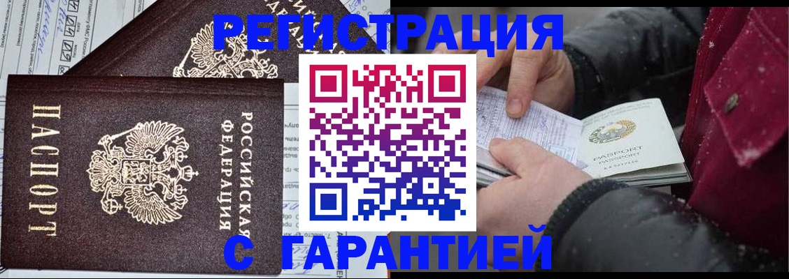 временная регистрация 2025 в Мамадыше