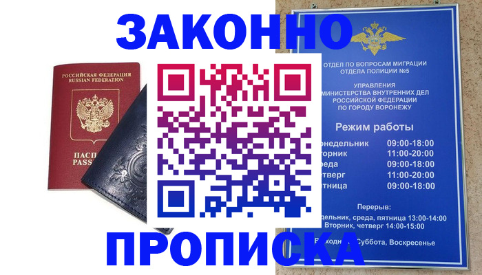 прописка поиск в Мамадыше