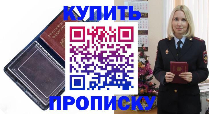 прописка поиск в Мамадыше