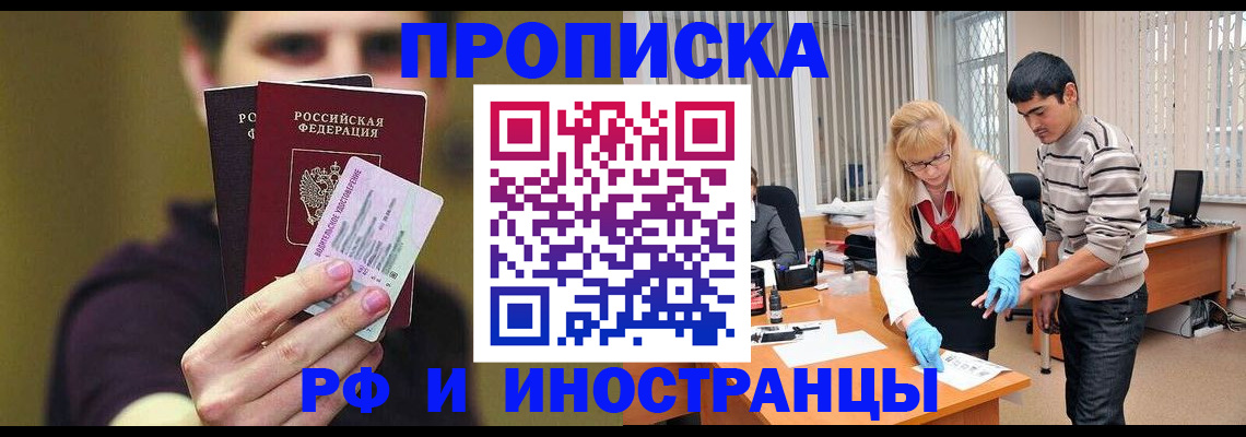 прописка гарантия в Мамадыше