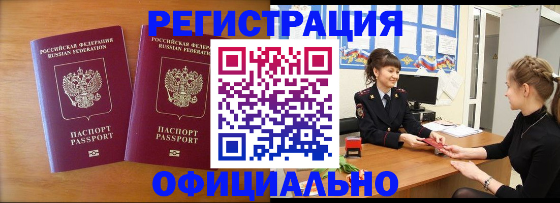 прописка в квартире в Мамадыше