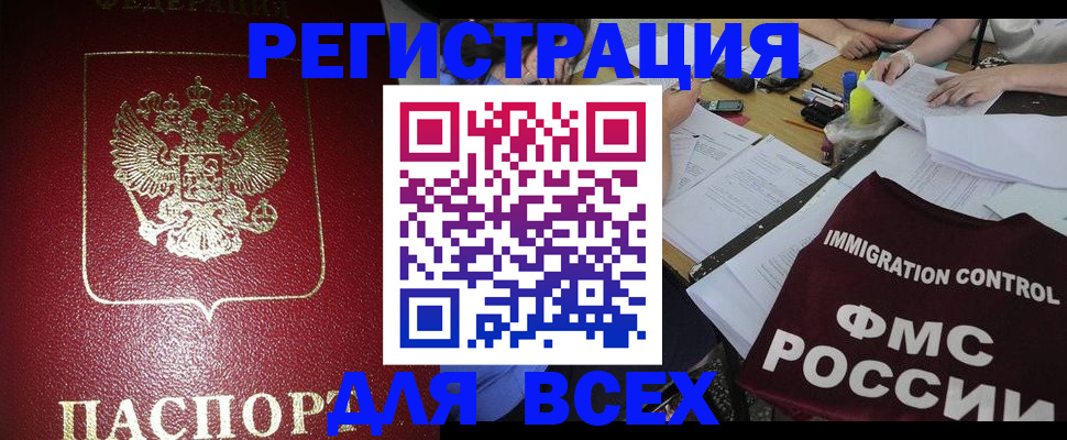 временная регистрация для школы в Мамадыше